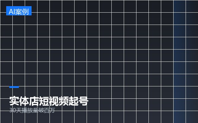 组织人效显著提升